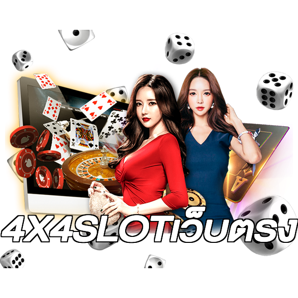 4X4SLOTเว็บตรง