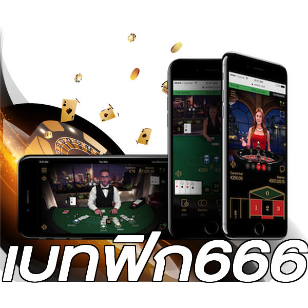 เบทฟิก666